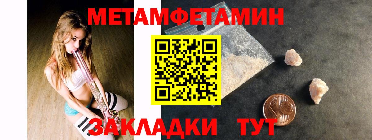 АМФ 97% Горячий Ключ