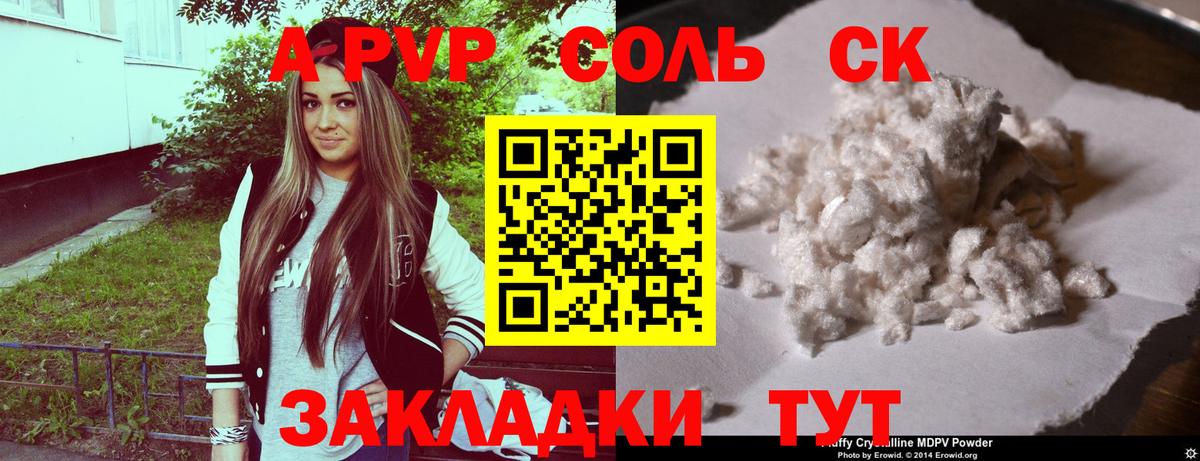 APVP VHQ Горячий Ключ