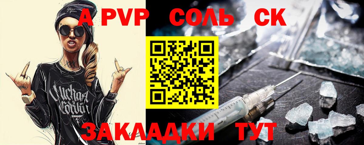 APVP мука  Alfa_PVP Crystall  Горячий Ключ  Вход с VPN  A-PVP  А ПВП VHQ 