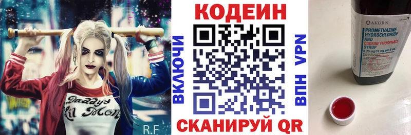Кодеиновый сироп Lean напиток Lean (лин)  цена   Горячий Ключ 