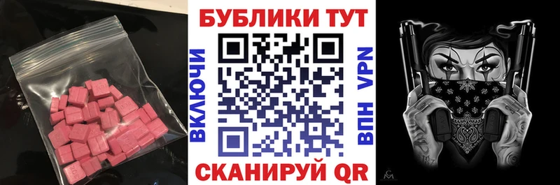 Ecstasy таблы  Горячий Ключ 