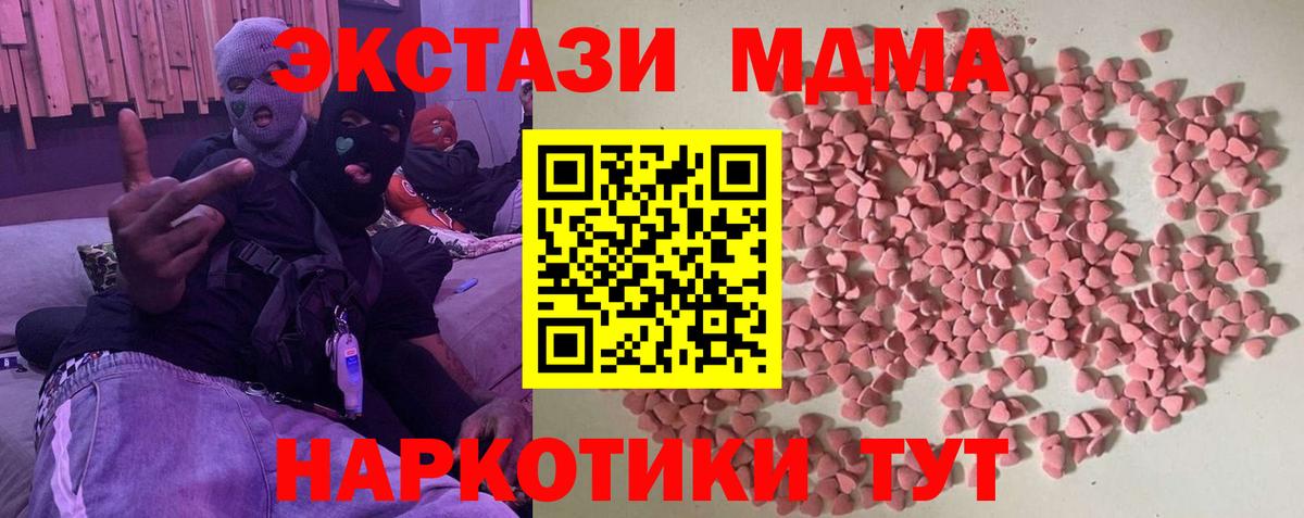 Ecstasy 280 MDMA Горячий Ключ