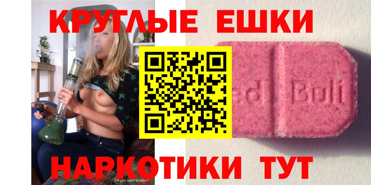Горячий Ключ  Экстази DUBAI  Ecstasy 300 mg  Вход с VPN 