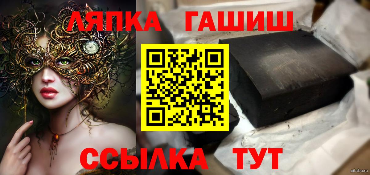ГАШИШ VHQ  Вход с VPN  Гашиш  Горячий Ключ  Гашиш Premium 