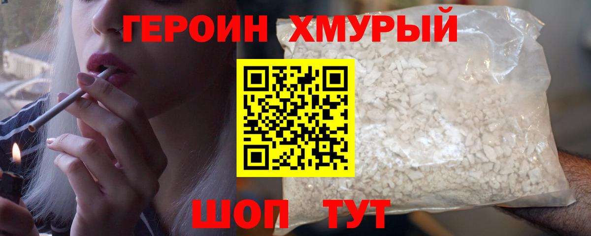 Горячий Ключ  Героин VHQ  Вход с VPN 