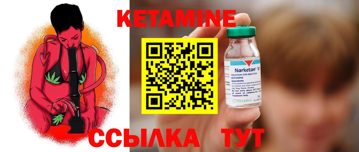 Горячий Ключ  КЕТАМИН ketamine  Вход с VPN 