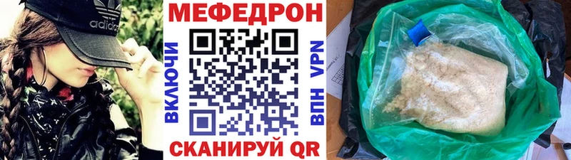 МЯУ-МЯУ VHQ  сколько стоит  Горячий Ключ 