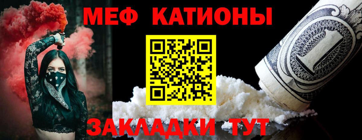Горячий Ключ  Меф  Вход с VPN  Мефедрон 4 MMC  МЕФ 