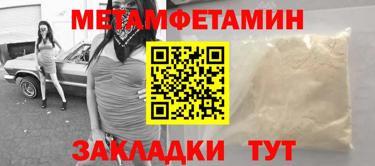МЕТАМФЕТАМИН кристалл Горячий Ключ