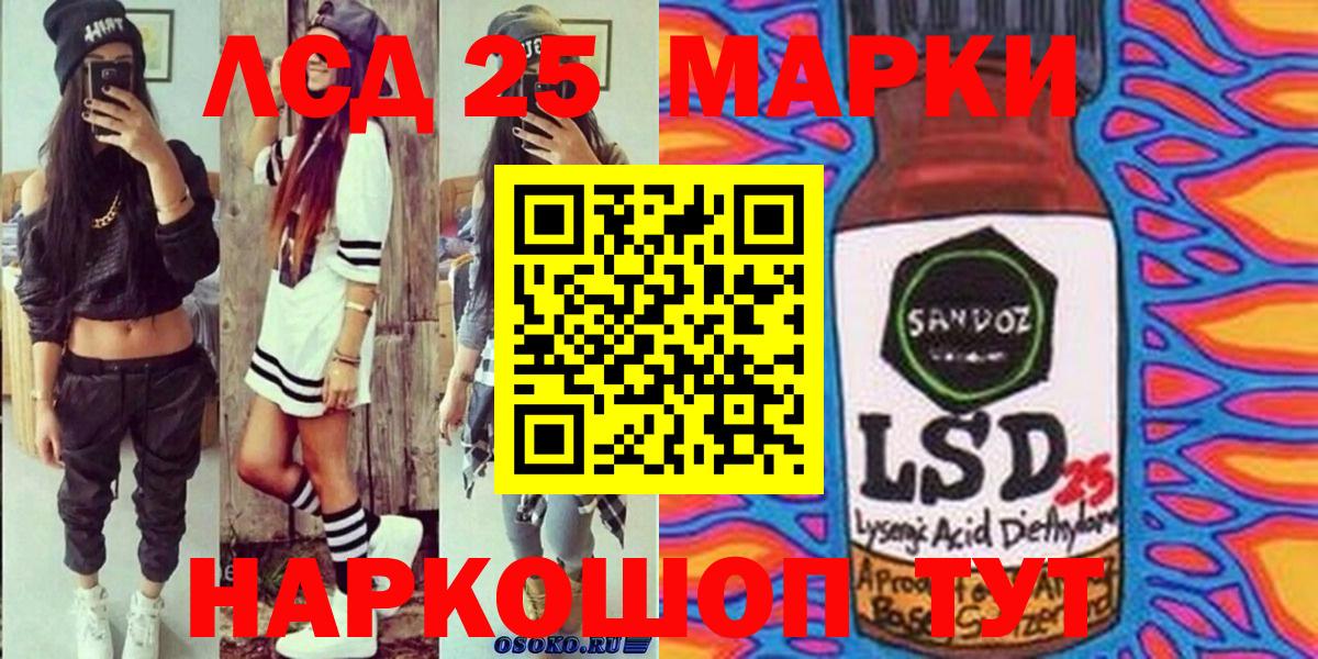 Марки NBOMe 1,8мг Горячий Ключ