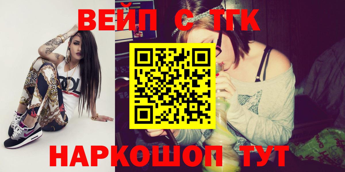 ТГК гашишное масло Горячий Ключ