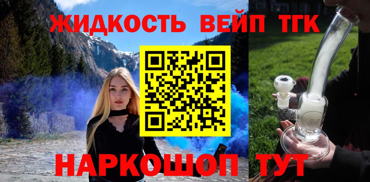 Дистиллят ТГК концентрат  Вход с VPN  Горячий Ключ 